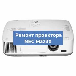 Замена поляризатора на проекторе NEC M323X в Ижевске